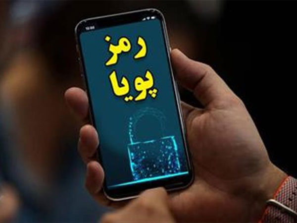 روش خرید با رمز دوم پویا